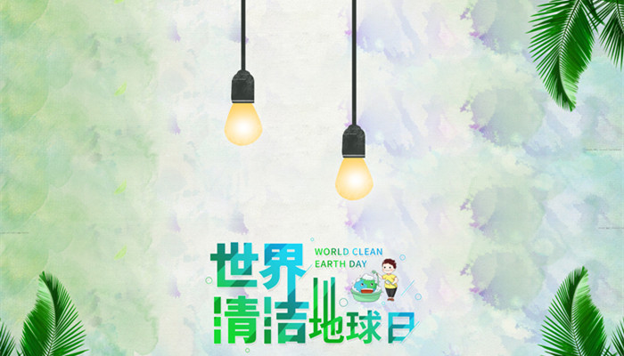 摄图网_500375005_banner_世界环境日环保宣传海报（企业商用）_副本.jpg