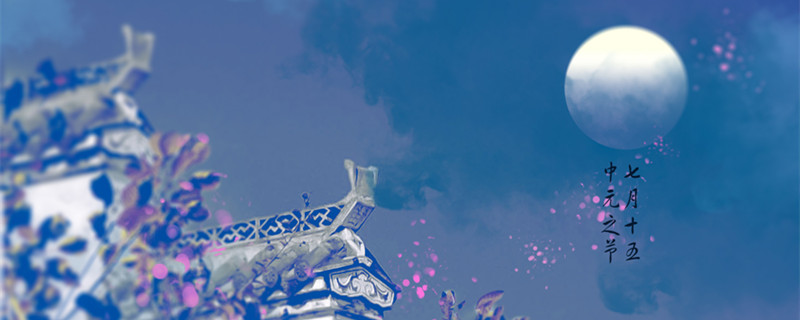 摄图网_500529397_banner_中元节(企业商用)_副本.jpg 摄图网_500529397_banner_中元节(企业商用)_副本.jpg