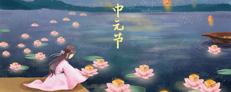 摄图网_401600799_banner_中元节采花灯（企业商用）_副本.jpg