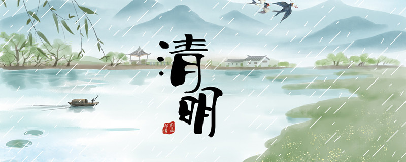 摄图网_401004790_banner_清明春雨（企业商用）_副本.jpg