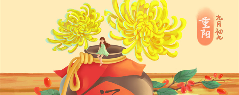 摄图网_400727678_banner_重阳节(企业商用)_副本.jpg 摄图网_400727678_banner_重阳节(企业商用)_副本.jpg