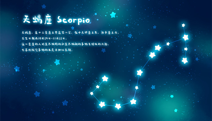 摄图网_400108803_banner_十二星座之天蝎座（企业商用）_副本.jpg