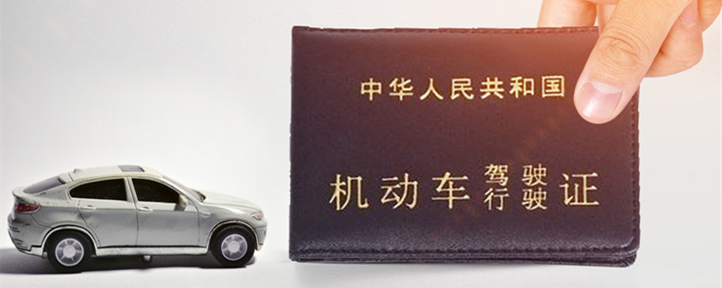 驾照4.2.jpg 驾照4.2.jpg