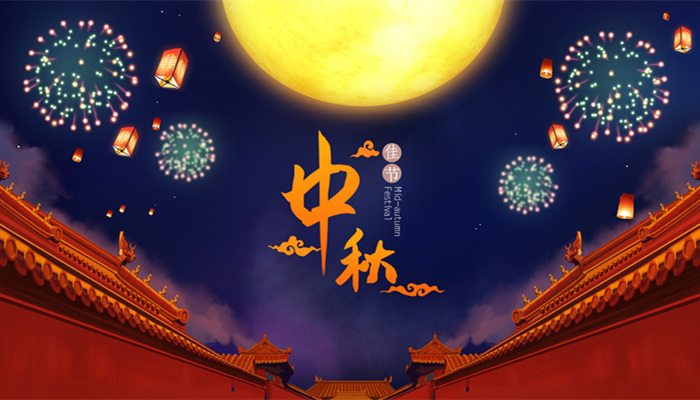 摄图网_400452267_banner_中秋佳节赏月（企业商用3）_副本.jpg