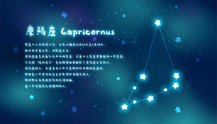 摄图网_400108805_banner_十二星座之摩羯座（企业商用）_副本.jpg