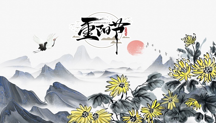 摄图网_401806044_重阳节(企业商用).jpg 摄图网_401806044_重阳节(企业商用).jpg