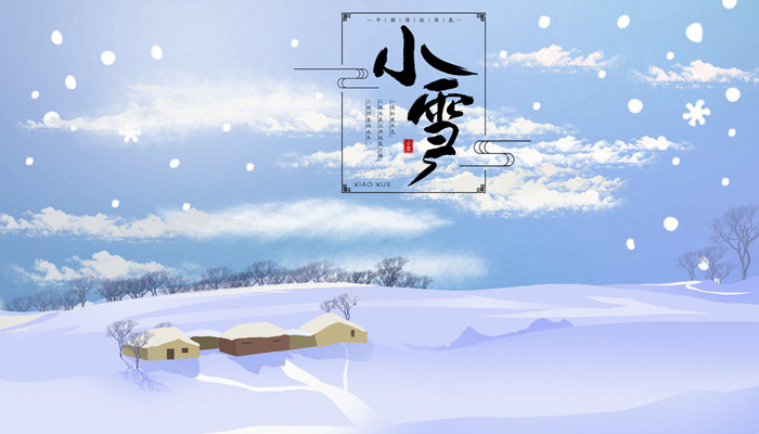 摄图网_500694492_banner_小雪 节气（企业商用）_副本.jpg