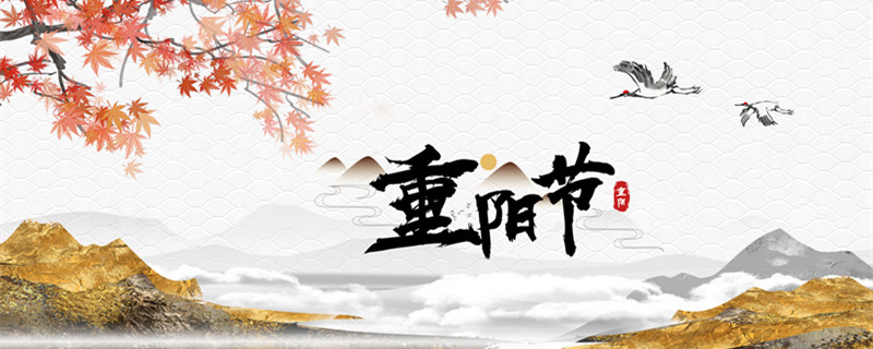 摄图网_500543404_banner_重阳节（企业商用）_副本.jpg