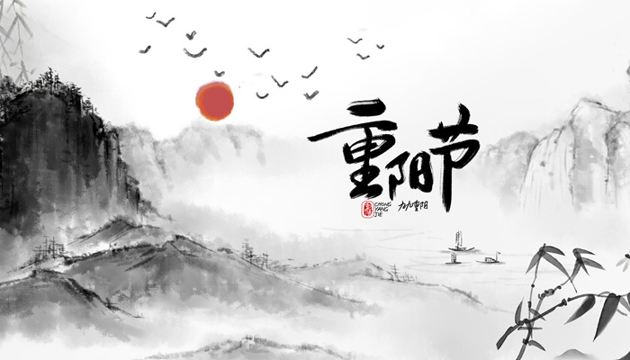 摄图网_500635727_banner_久久重阳节（企业商用）_副.jpg