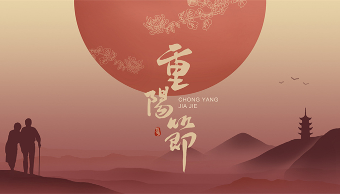 摄图网_401632606_banner_重阳节复古背景（企业商用）_副本.jpg