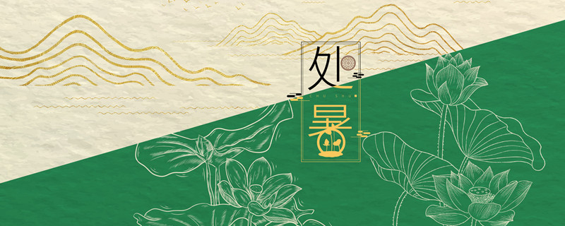 摄图网_401959219_banner_线描处暑（企业商用）_1.jpg