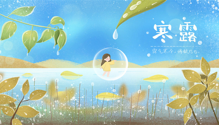 摄图网_401629753_banner_寒露露水中的小女孩（企业商用3）_副本.jpg