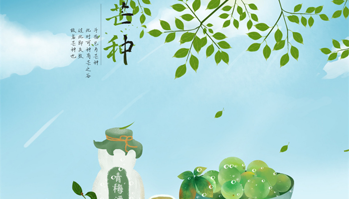 摄图网_401731715_banner_芒种（企业商用）_副本.jpg