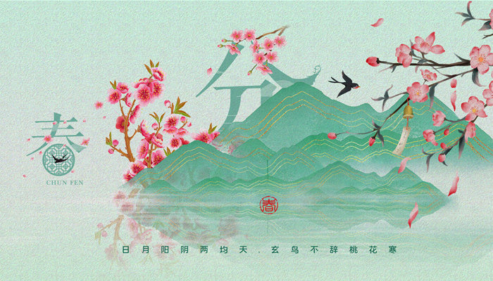 摄图网_402144636_banner_春分山水背景（企业商用）_副本.jpg