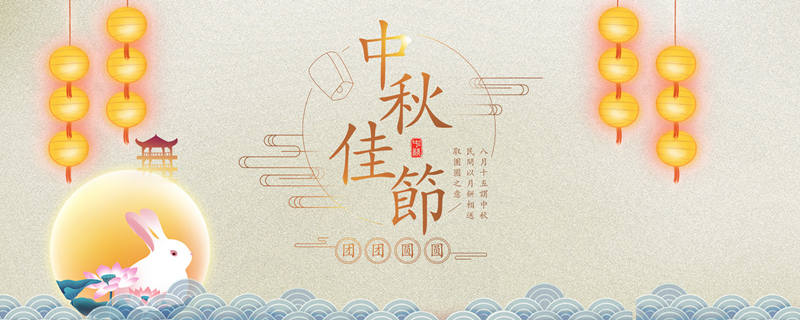 中秋.jpg 中秋.jpg