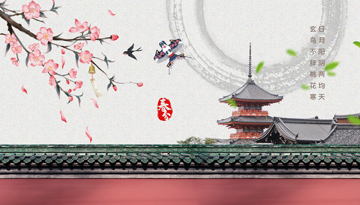 摄图网_401902360_banner_二十四节气之春分（企业商用）_副本.jpg