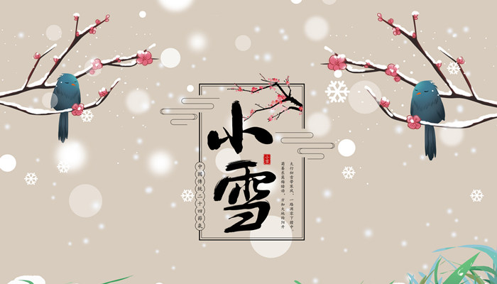 摄图网_400080347_banner_小雪（企业商用）_副本.jpg