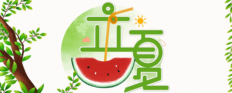 摄图网_401719899_banner_立夏（企业商用）_副本.jpg