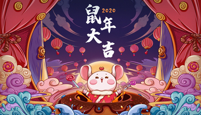 摄图网_401670875_banner_鼠年大吉国潮插画（企业商用）_副本.jpg