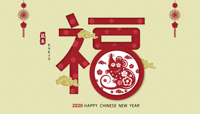 摄图网_401621227_banner_2020年鼠年插画（企业商用）_副本.jpg