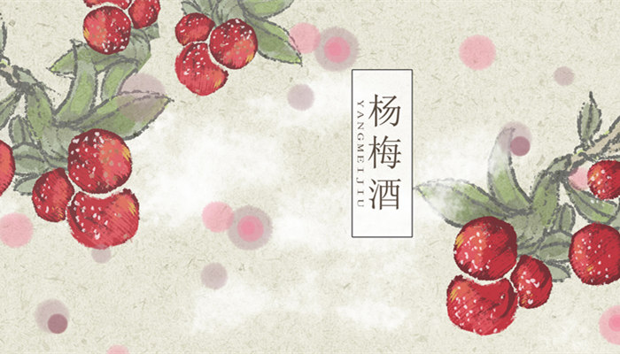 摄图网_400142133_banner_杨梅（企业商用）_副本.jpg