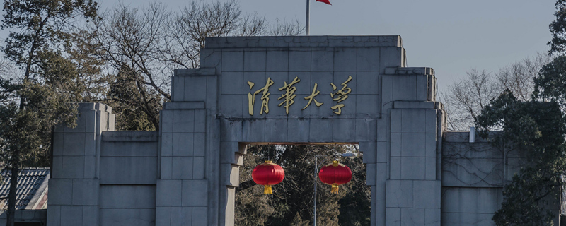 摄图网_501041108_banner_清华大学（企业商用）1_副本.jpg