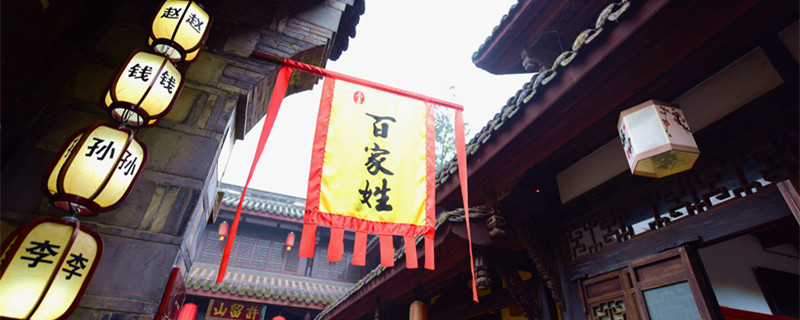 摄图网_500423741_banner_百家姓（企业商用）_副本.jpg