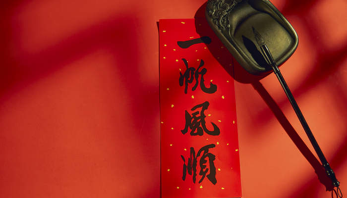 摄图网_502352970_春节写书法(企业_副本.jpg 摄图网_502352970_春节写书法(企业_副本.jpg