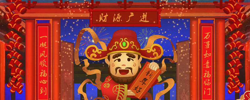 摄图网_400088847_banner_财神拜年（企业商用1）_副本.jpg