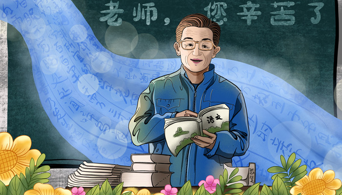 摄图网_401606338_banner_教师节（企业商用）_副本.jpg