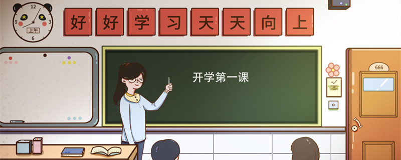 摄图网_401706722_banner_开学第一课（企业商用）_副本.jpg