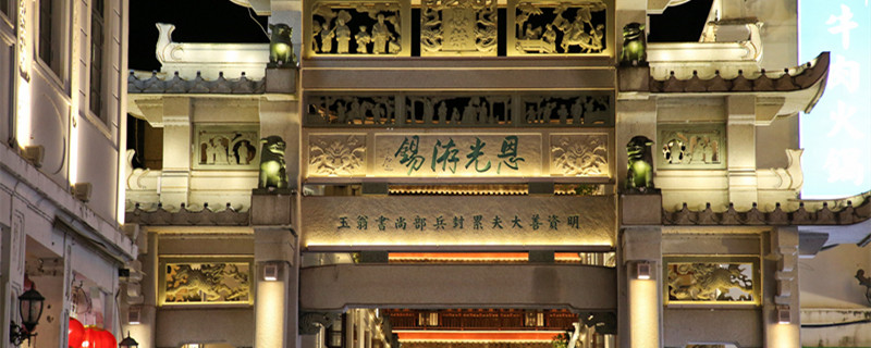 摄图网_501649423_banner_潮州牌坊街夜景（企业商用）_副本.jpg