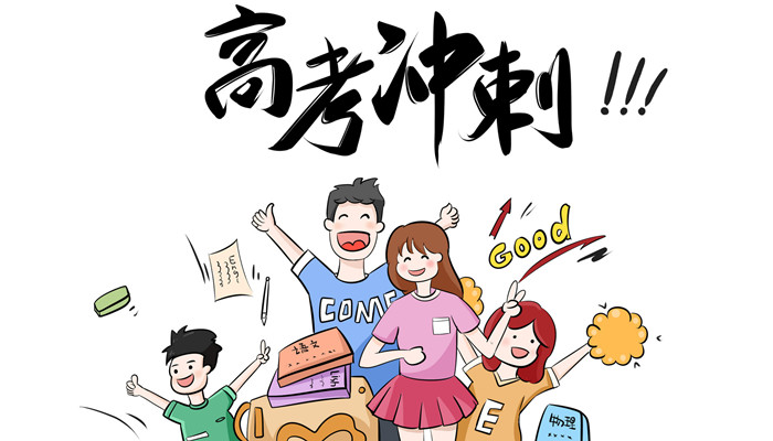 摄图网_400170480_banner_高考冲刺(企业商用)_副本.jpg
